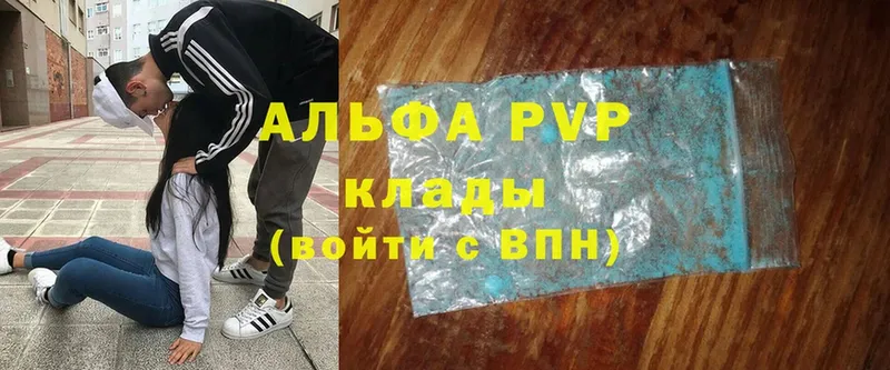 где продают наркотики  Павловский Посад  гидра   Alpha PVP СК 