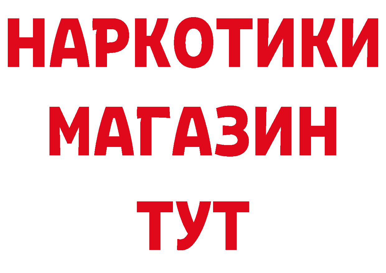 Кетамин VHQ рабочий сайт нарко площадка МЕГА Павловский Посад